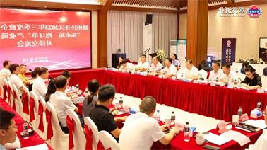 赣州经开区2023年三季度政企圆桌会在<a href='http://49ho.newlight3d.com'>博彩九州平台</a>顺利召开